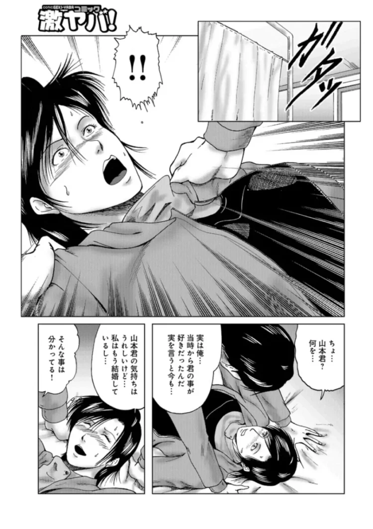 【おばさんエロ漫画】宇美山ミサキ-三十路浮気妻01【エロ同人 無料】_(37)