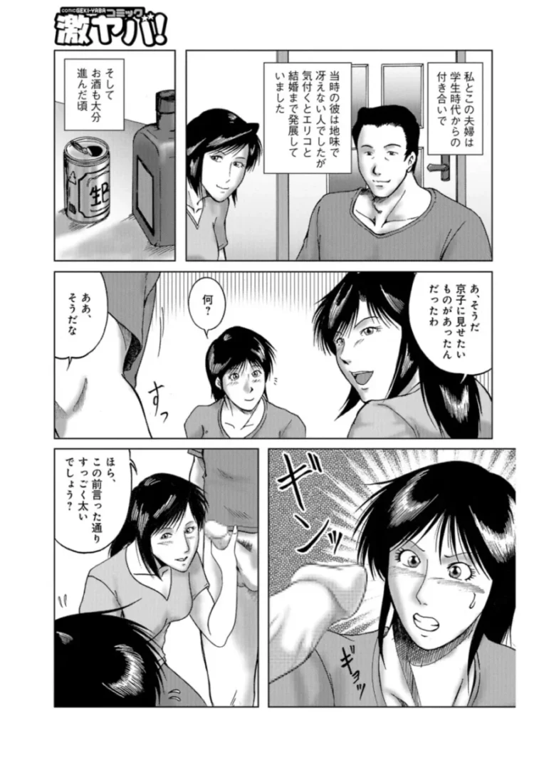 【おばさんエロ漫画】宇美山ミサキ-三十路浮気妻01【エロ同人 無料】_(55)