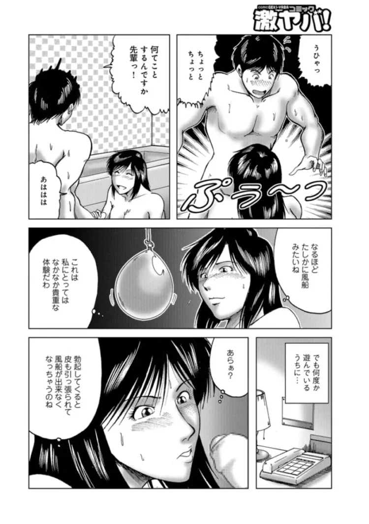 【おばさんエロ漫画】宇美山ミサキ-三十路浮気妻01【エロ同人 無料】_(72)