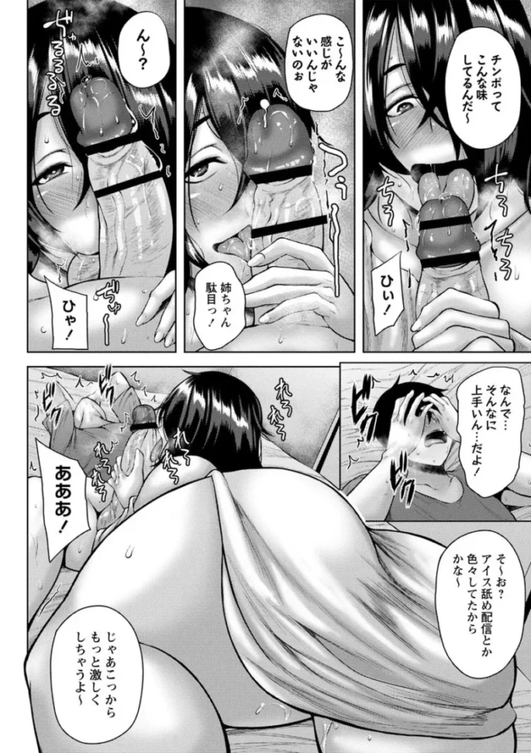 【エロ漫画】オジィ-つまみぐいチェリー【エロ同人 無料】_(50)