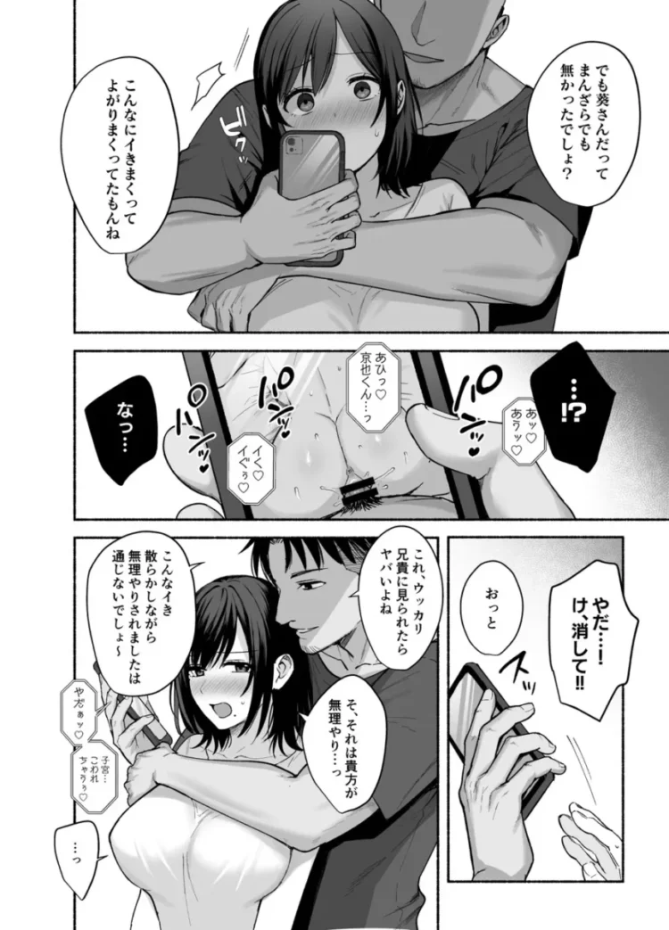 【エロ同人】AMAM/雨あられ-雌ノ家～妻ハ乱レ奪ワレル～【エロ漫画 無料】_(17)