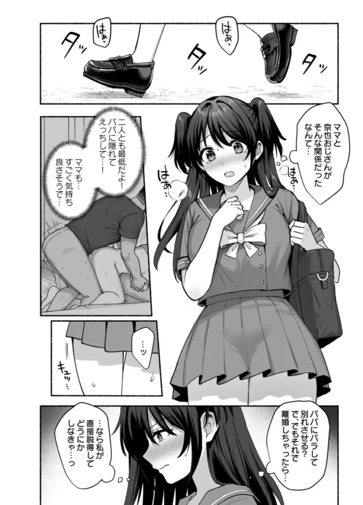 【エロ同人】AMAM/雨あられ-雌ノ家～妻ハ乱レ奪ワレル～【エロ漫画 無料】_(49)