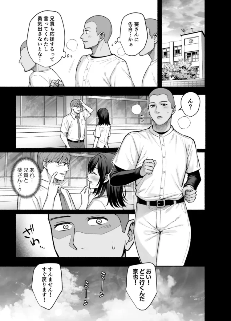 【エロ同人】AMAM/雨あられ-雌ノ家～妻ハ乱レ奪ワレル～【エロ漫画 無料】_(8)