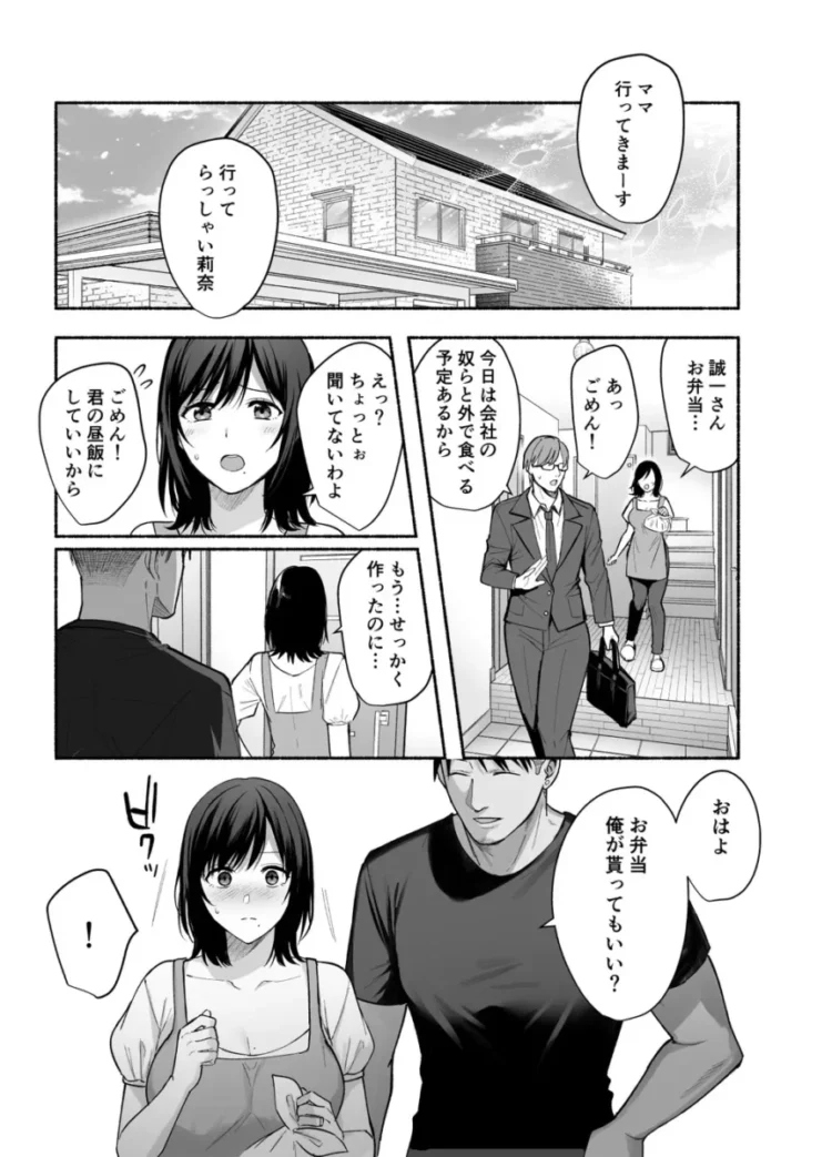 【エロ同人】AMAM/雨あられ-雌ノ家～妻ハ乱レ奪ワレル～【エロ漫画 無料】_(44)