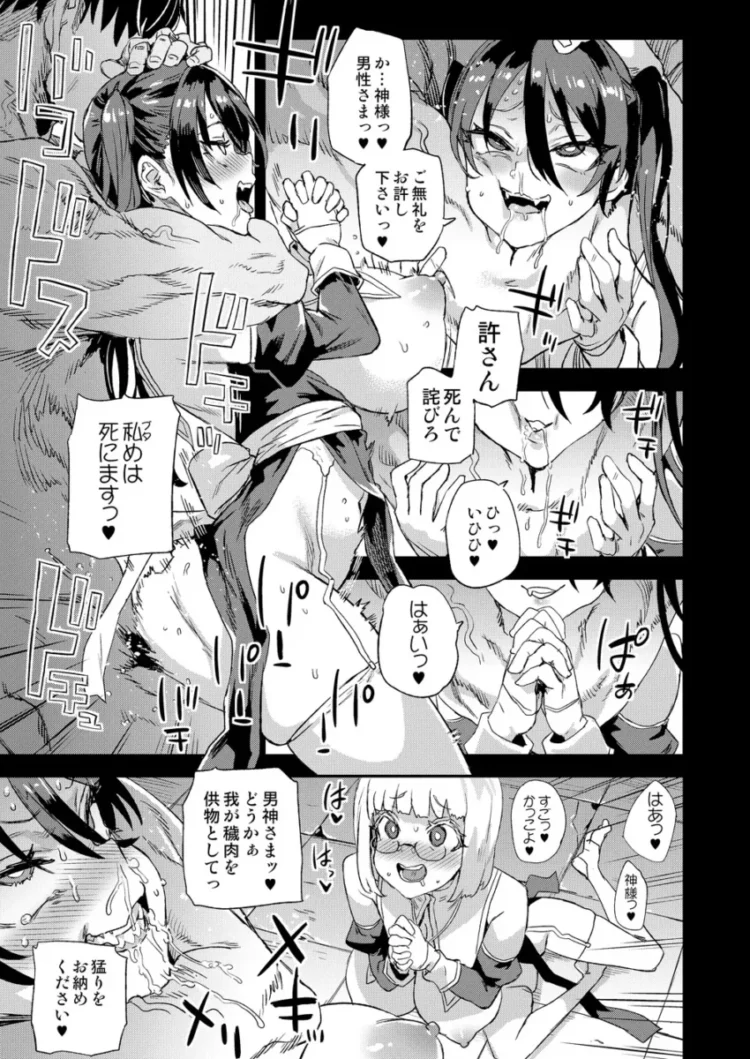 【エロ同人】Fatalpulse/朝凪-VictimGirls 千年生き続けた女神代行者【エロ漫画 無料】_(30)