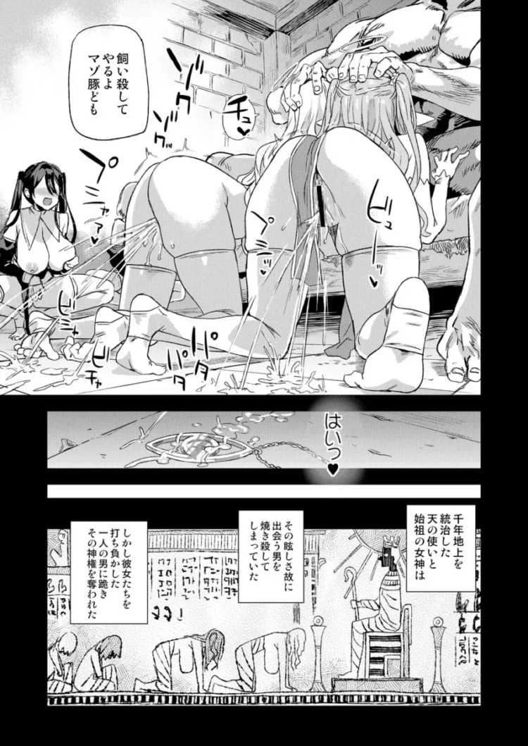 【エロ同人】Fatalpulse/朝凪-VictimGirls 千年生き続けた女神代行者【エロ漫画 無料】_(48)