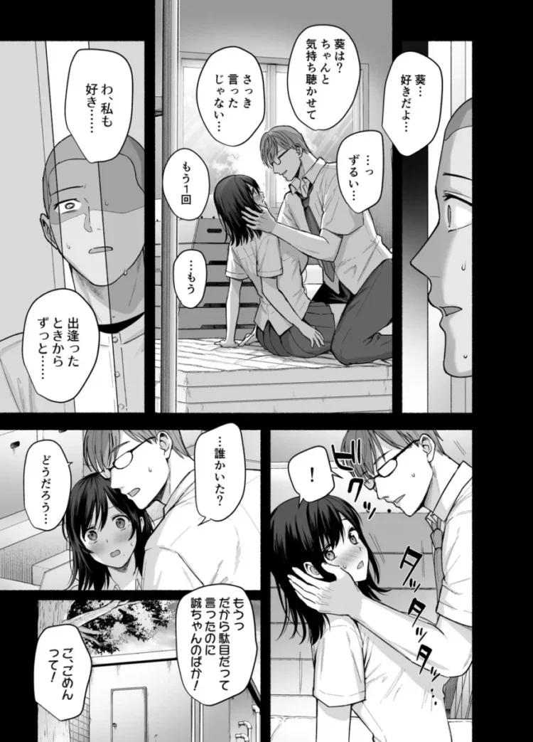 【エロ同人】AMAM/雨あられ-雌ノ家～妻ハ乱レ奪ワレル～【エロ漫画 無料】_(10)