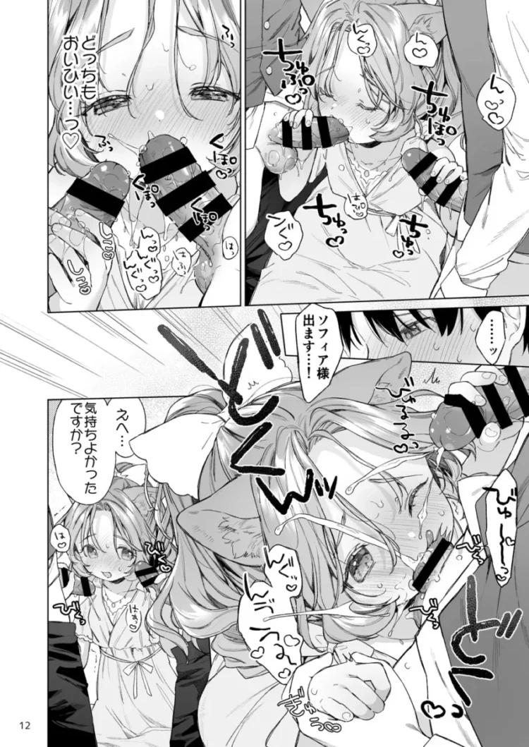 【エロ同人】ANCHOR/武藤まと-異世界オトナのおもちゃやさん 2【エロ漫画 無料】_(13)
