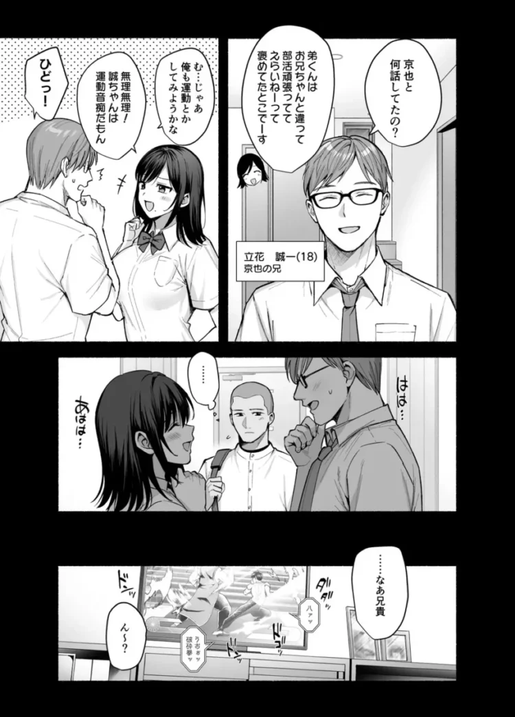 【エロ同人】AMAM/雨あられ-雌ノ家～妻ハ乱レ奪ワレル～【エロ漫画 無料】_(6)