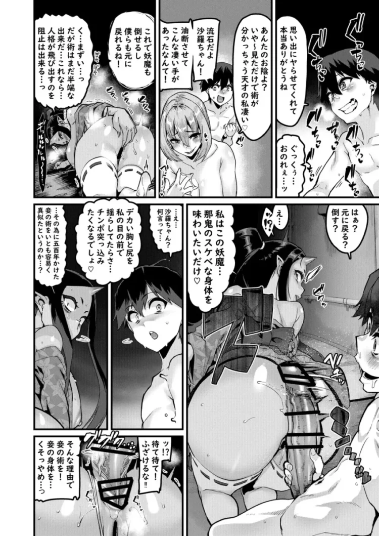 【エロ同人】変熊-人格排泄 私を知る【エロ漫画 無料】_(25)