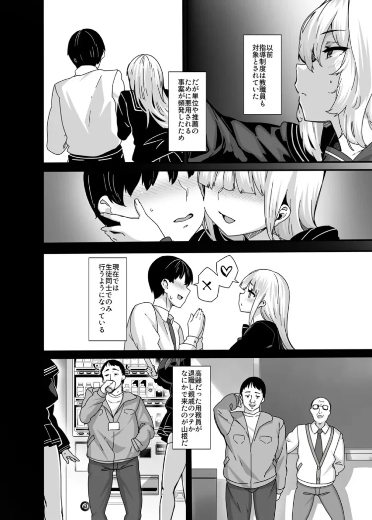 【エロ同人】しおこんぶ-白山華凜のシドウ制度1【エロ漫画 無料】_(11)