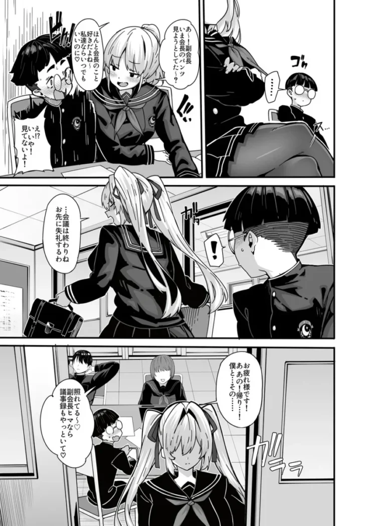 【エロ同人】しおこんぶ-白山華凜のシドウ制度1【エロ漫画 無料】_(16)