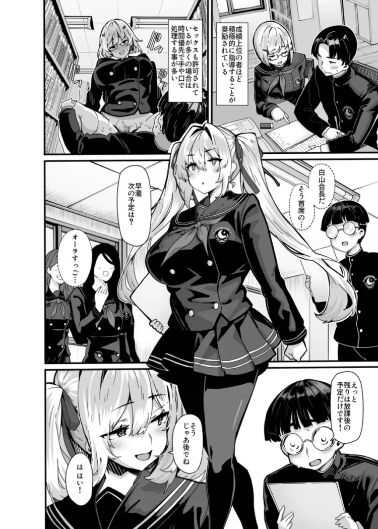 【エロ同人】しおこんぶ-白山華凜のシドウ制度1【エロ漫画 無料】_(3)