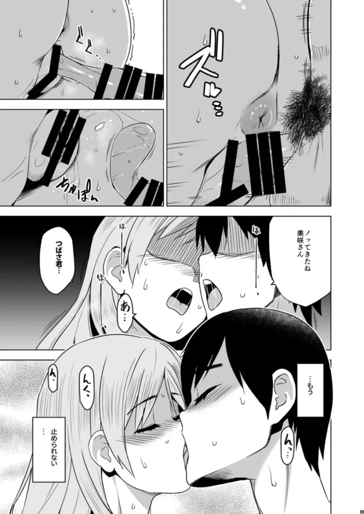 【エロ同人】HG茶川-そして私は誘われる【エロ漫画 無料】_(48)