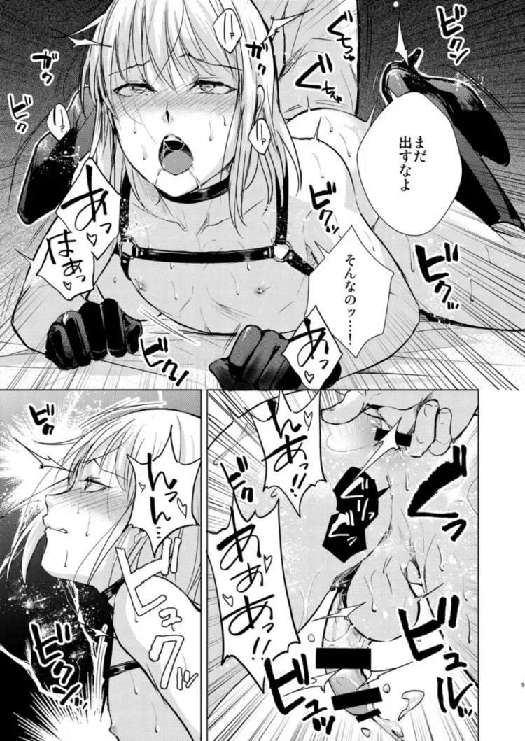 【エロ同人】ヤドクガエル/locon-空谷の跫音【エロ漫画 無料】_(10)