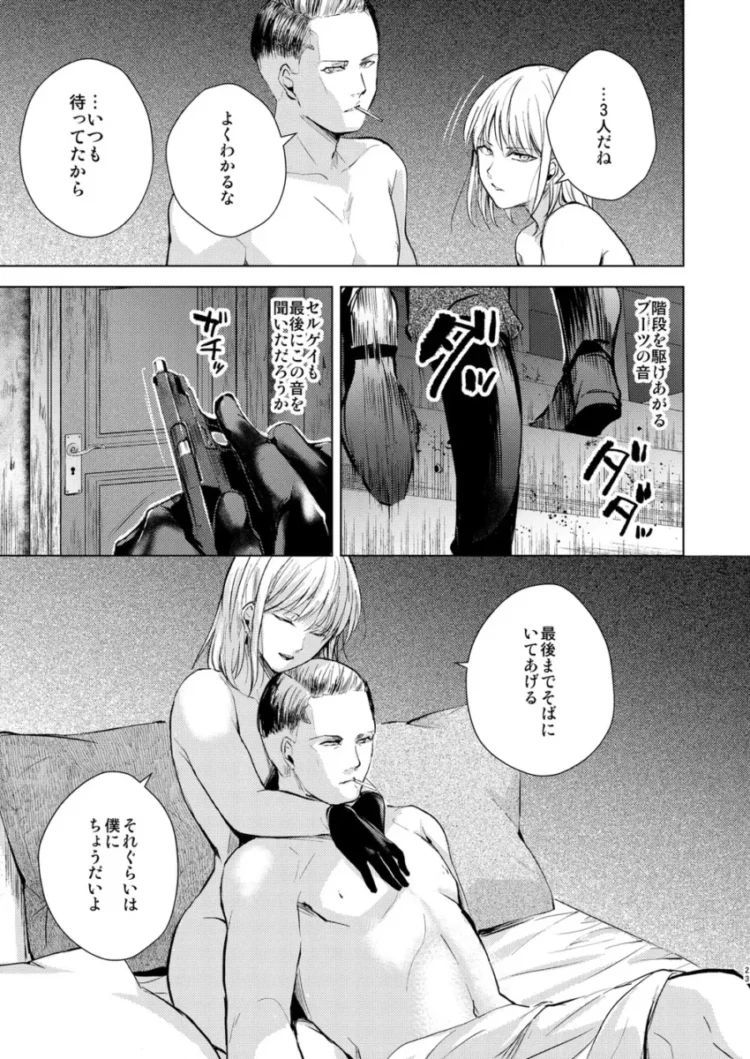【エロ同人】ヤドクガエル/locon-空谷の跫音【エロ漫画 無料】_(24)