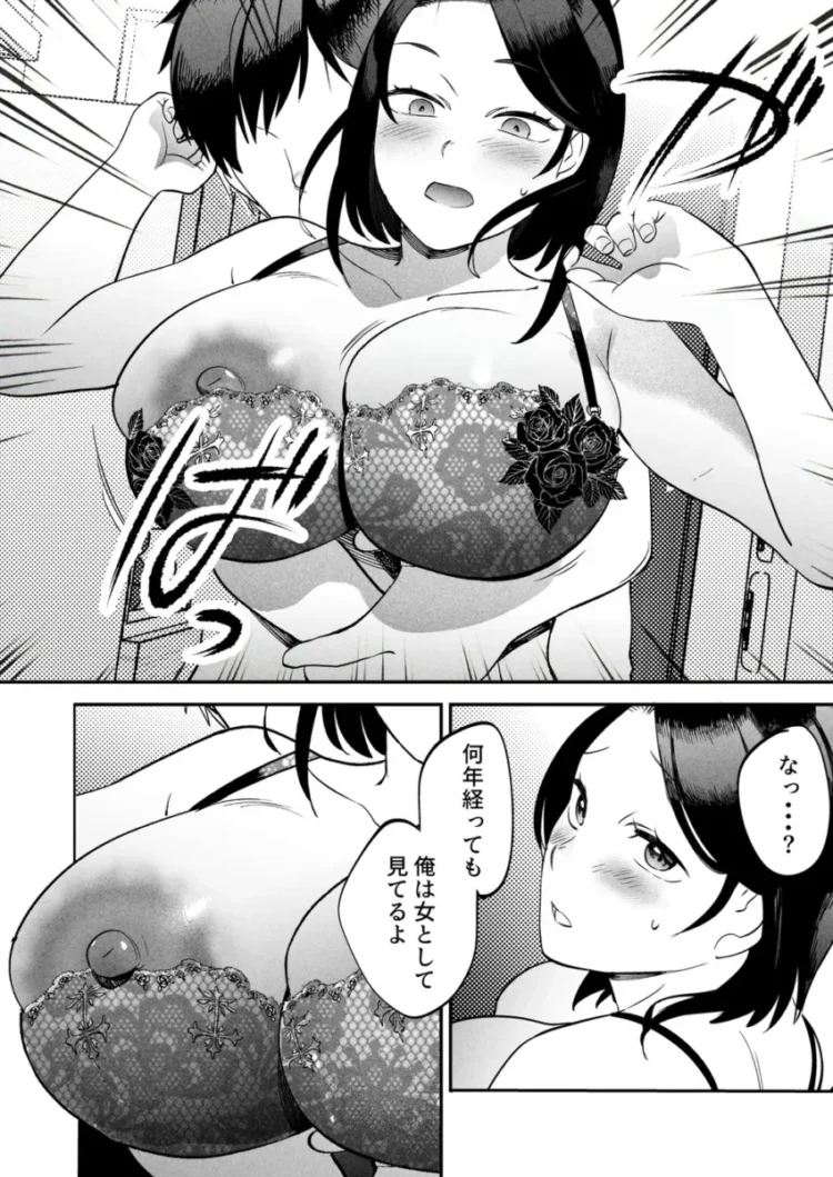 【エロ同人】まんま屋/さめまんま-性体師～私の妻を抱いてくれ～【エロ漫画 無料】_(13)