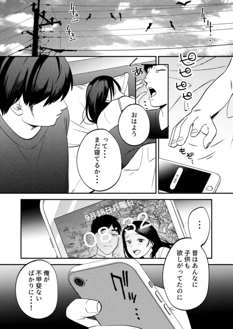 【エロ同人】まんま屋/さめまんま-性体師～私の妻を抱いてくれ～【エロ漫画 無料】_(16)