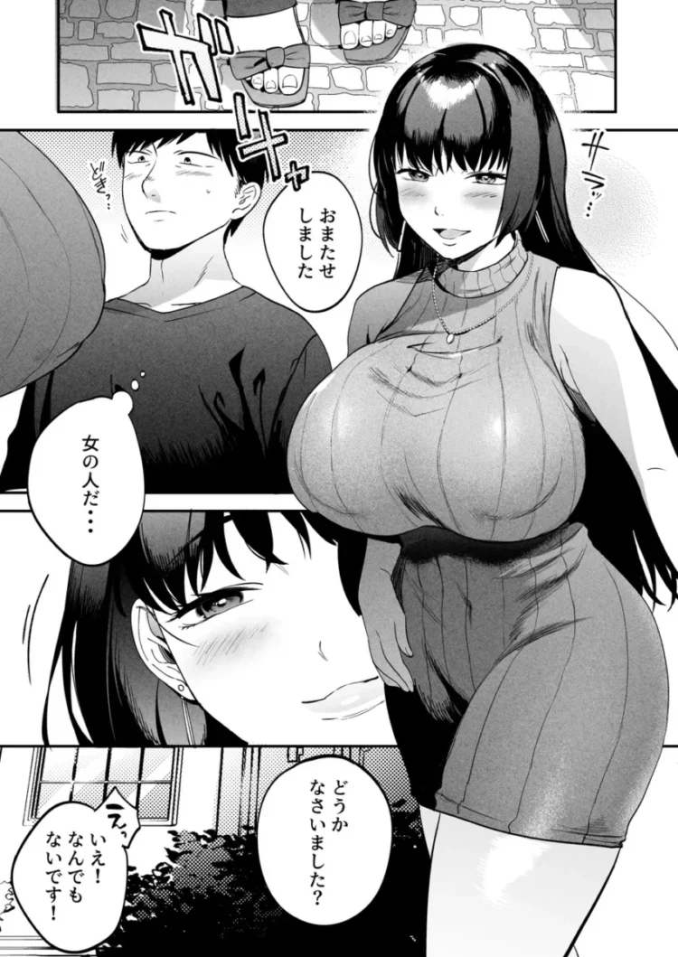 【エロ同人】まんま屋/さめまんま-性体師～私の妻を抱いてくれ～【エロ漫画 無料】_(20)