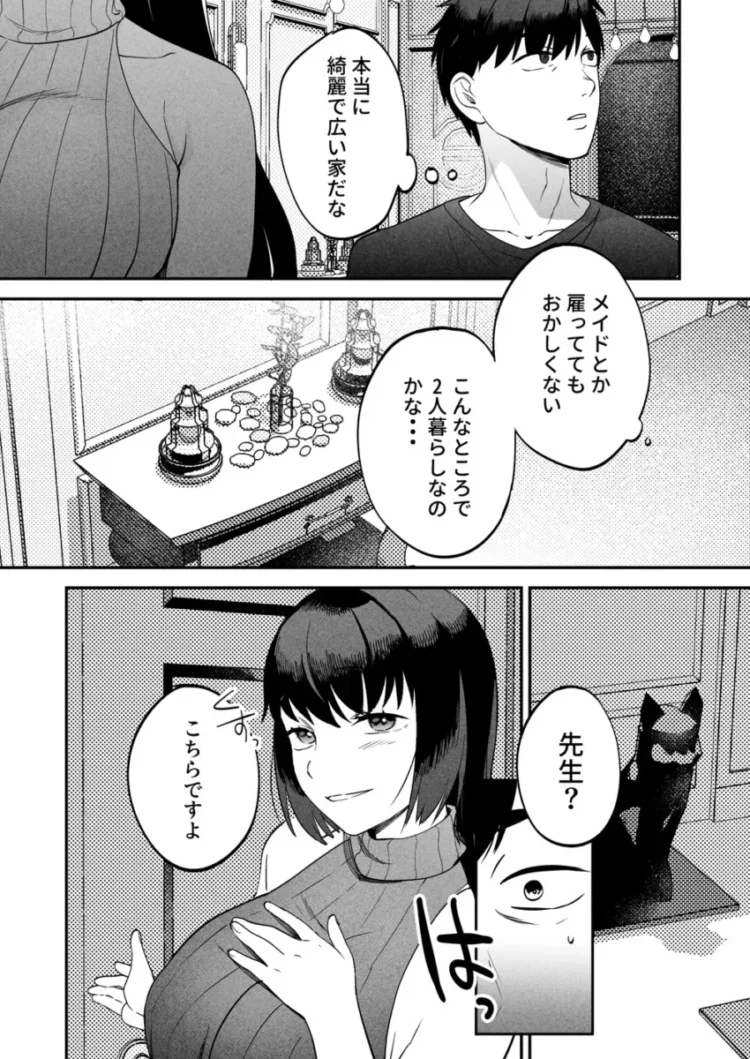 【エロ同人】まんま屋/さめまんま-性体師～私の妻を抱いてくれ～【エロ漫画 無料】_(21)