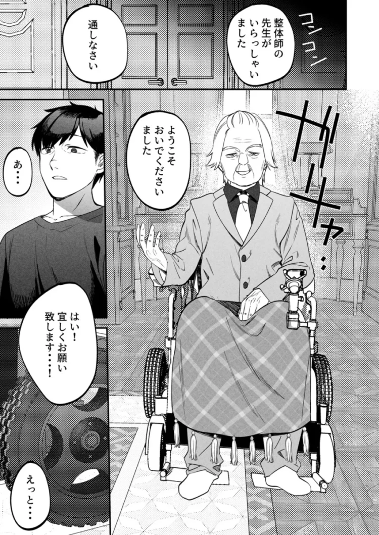 【エロ同人】まんま屋/さめまんま-性体師～私の妻を抱いてくれ～【エロ漫画 無料】_(22)