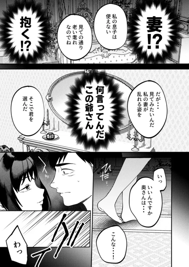 【エロ同人】まんま屋/さめまんま-性体師～私の妻を抱いてくれ～【エロ漫画 無料】_(28)