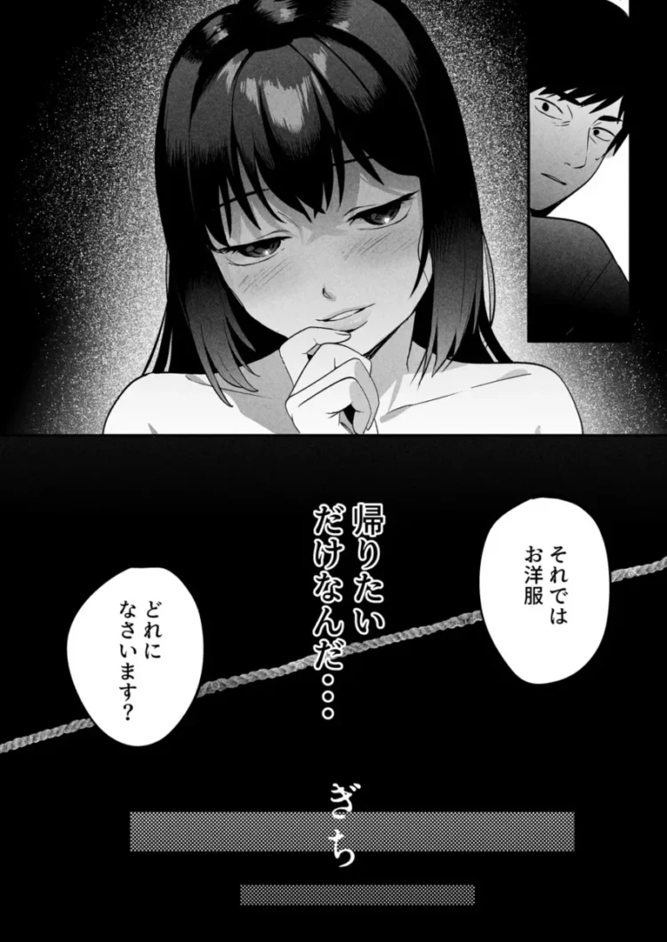 【エロ同人】まんま屋/さめまんま-性体師～私の妻を抱いてくれ～【エロ漫画 無料】_(34)