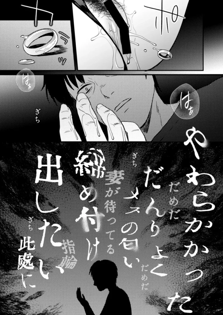 【エロ同人】まんま屋/さめまんま-性体師～私の妻を抱いてくれ～【エロ漫画 無料】_(49)
