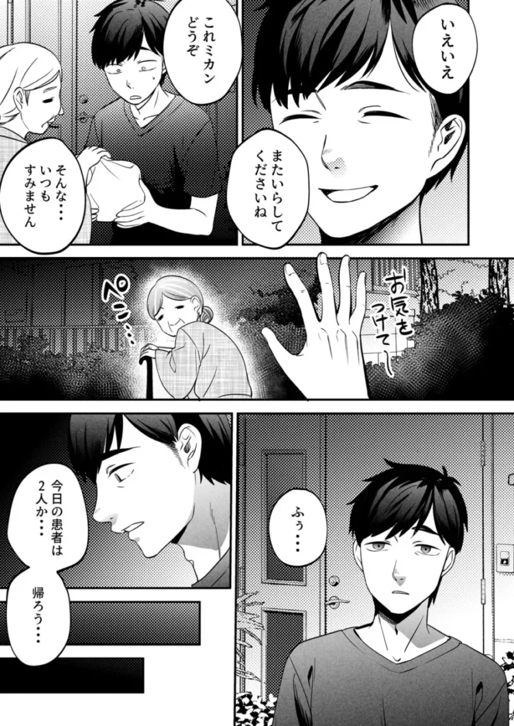 【エロ同人】まんま屋/さめまんま-性体師～私の妻を抱いてくれ～【エロ漫画 無料】_(6)