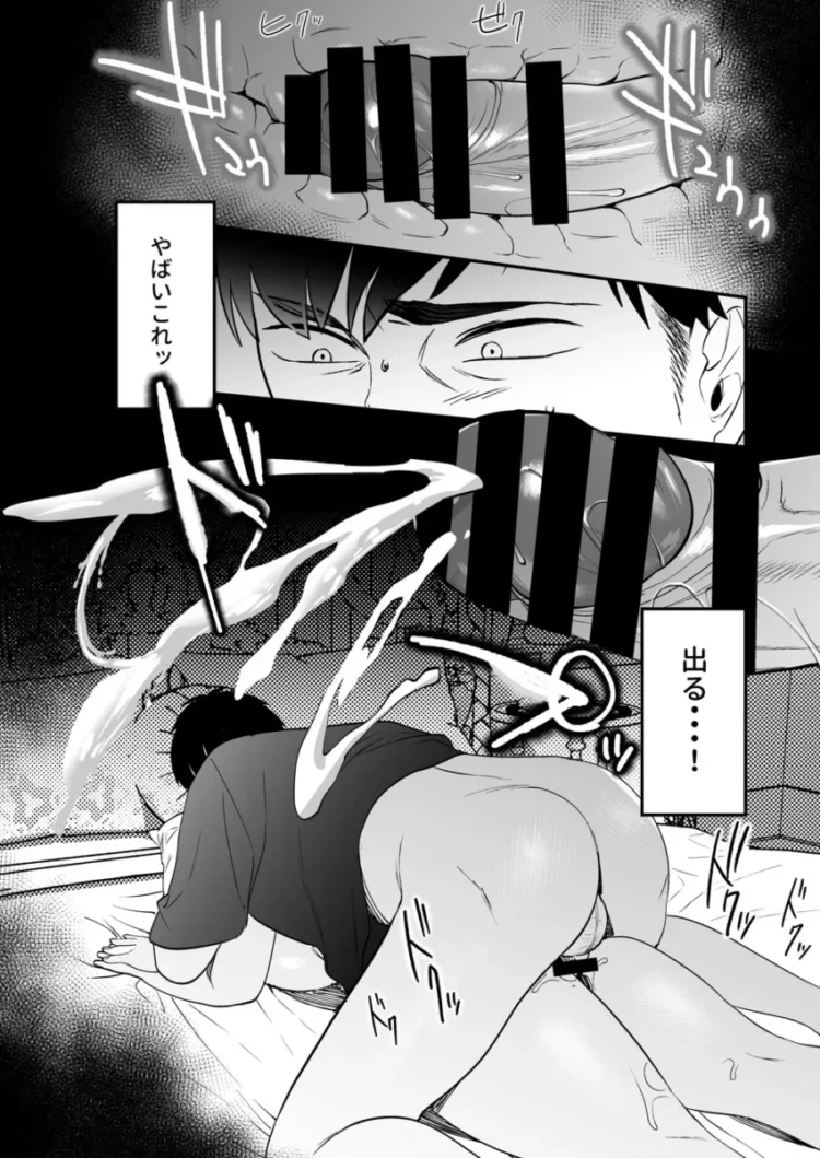 【エロ同人】まんま屋/さめまんま-性体師～私の妻を抱いてくれ～【エロ漫画 無料】_(63)