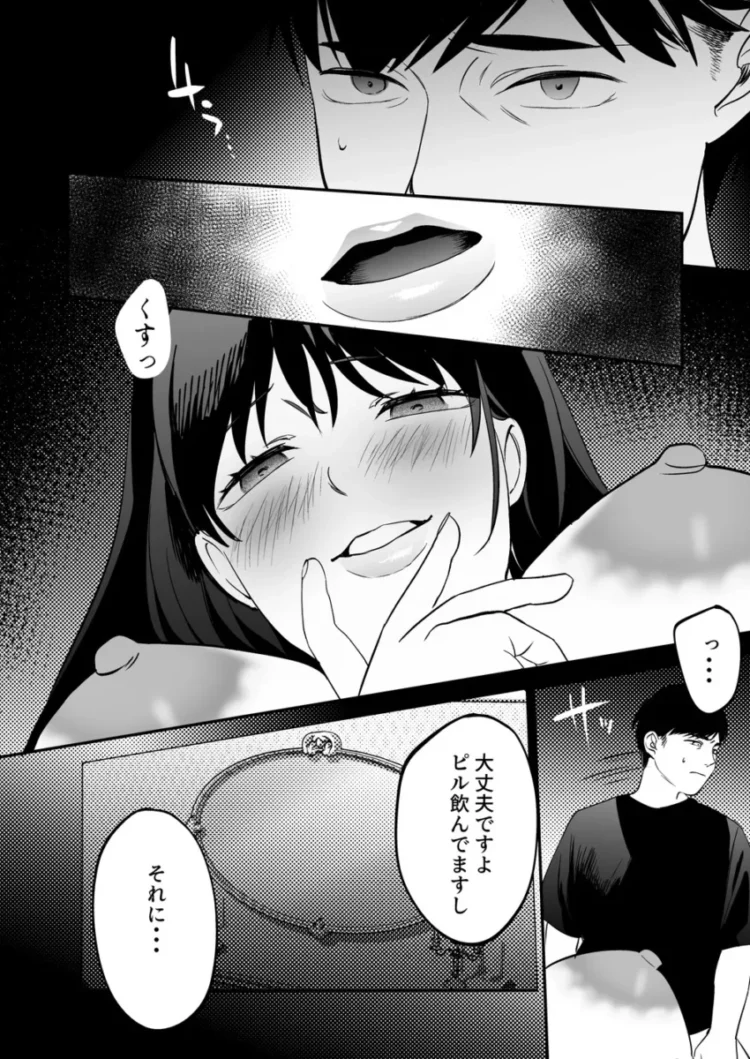 【エロ同人】まんま屋/さめまんま-性体師～私の妻を抱いてくれ～【エロ漫画 無料】_(65)