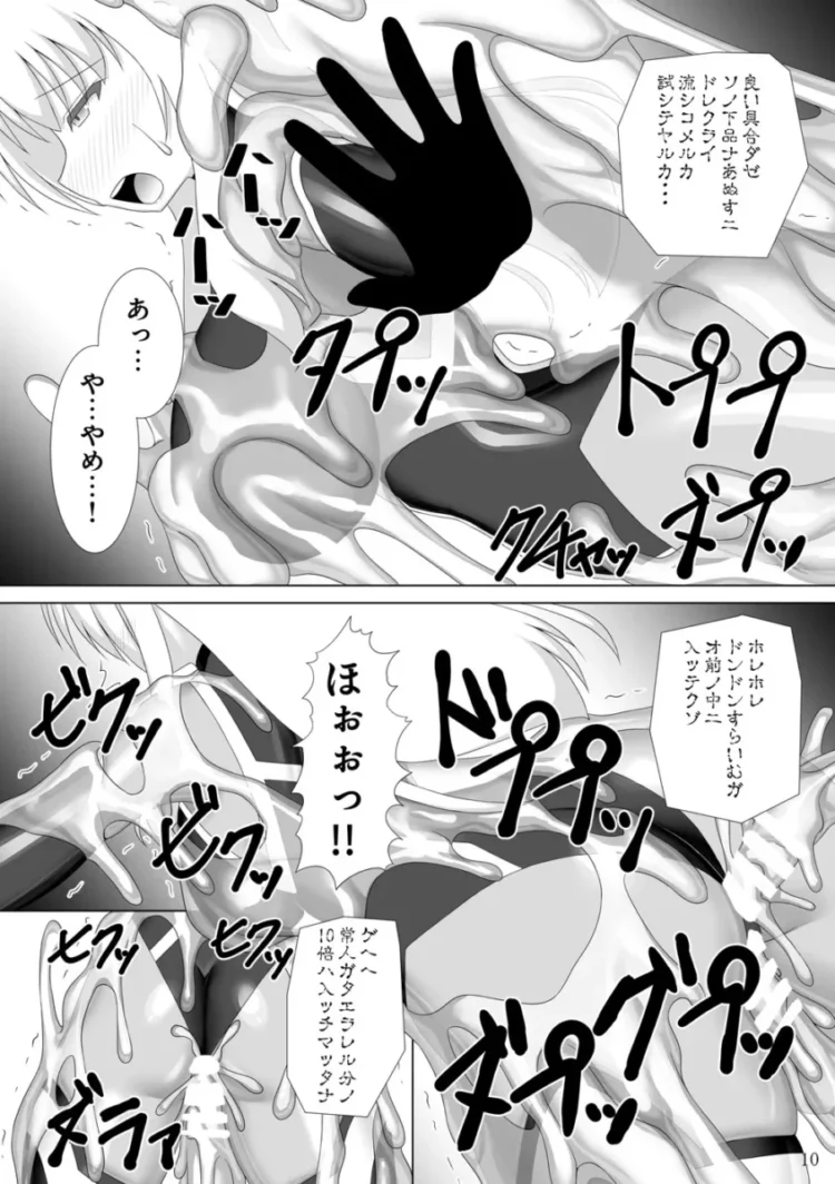 【エロ同人】霧島ふうき-退魔閃姫伝捌【エロ漫画 無料】_(11)