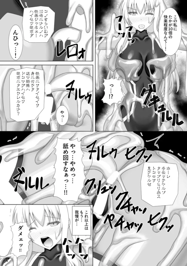 【エロ同人】霧島ふうき-退魔閃姫伝捌【エロ漫画 無料】_(12)