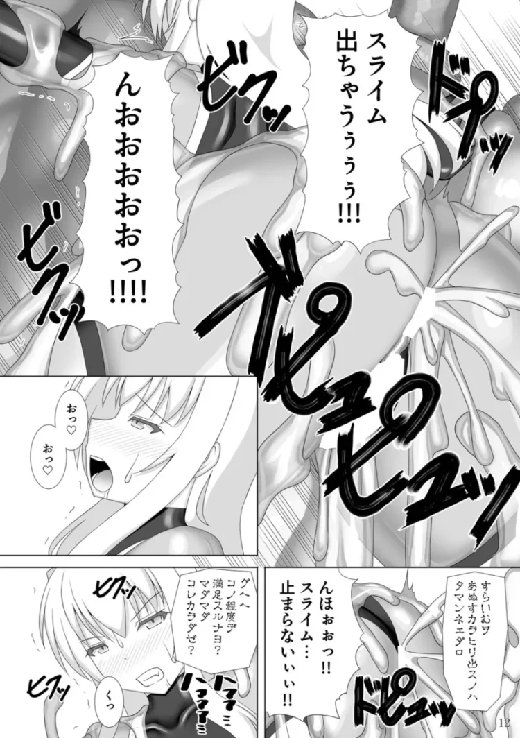 【エロ同人】霧島ふうき-退魔閃姫伝捌【エロ漫画 無料】_(13)