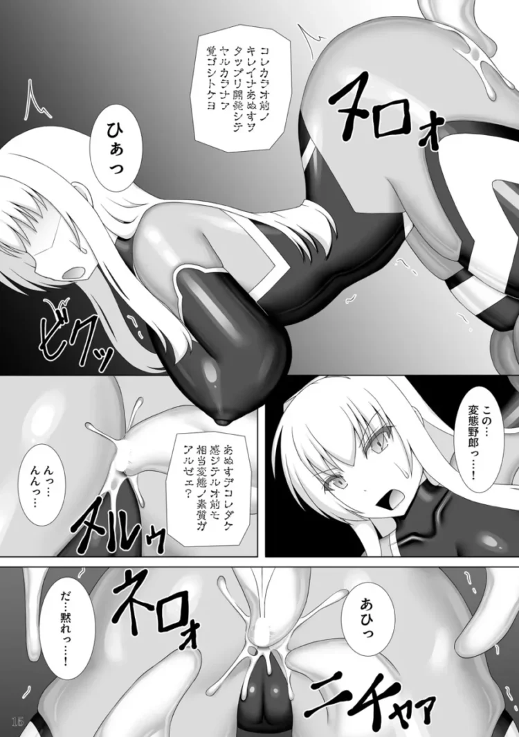 【エロ同人】霧島ふうき-退魔閃姫伝捌【エロ漫画 無料】_(16)