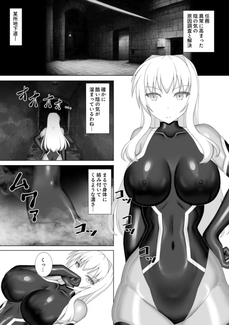 【エロ同人】霧島ふうき-退魔閃姫伝捌【エロ漫画 無料】_(2)