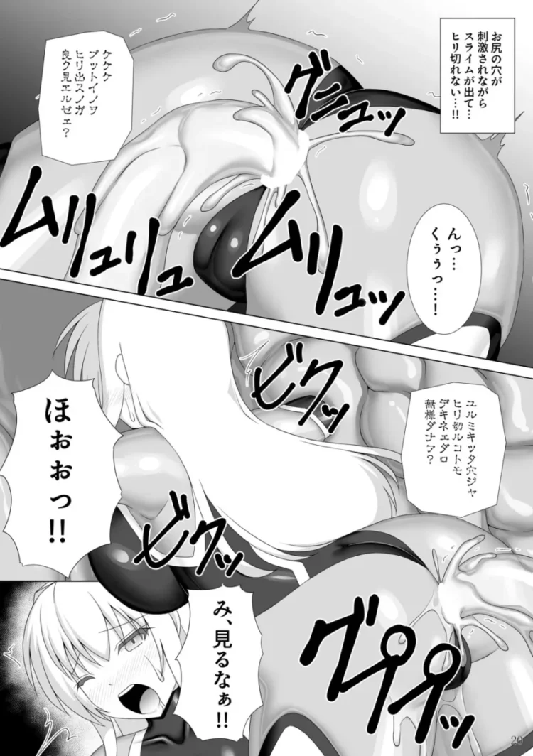 【エロ同人】霧島ふうき-退魔閃姫伝捌【エロ漫画 無料】_(21)