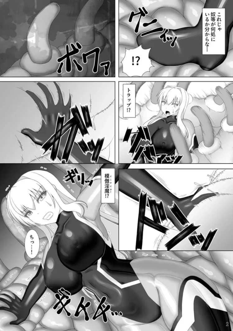 【エロ同人】霧島ふうき-退魔閃姫伝捌【エロ漫画 無料】_(3)