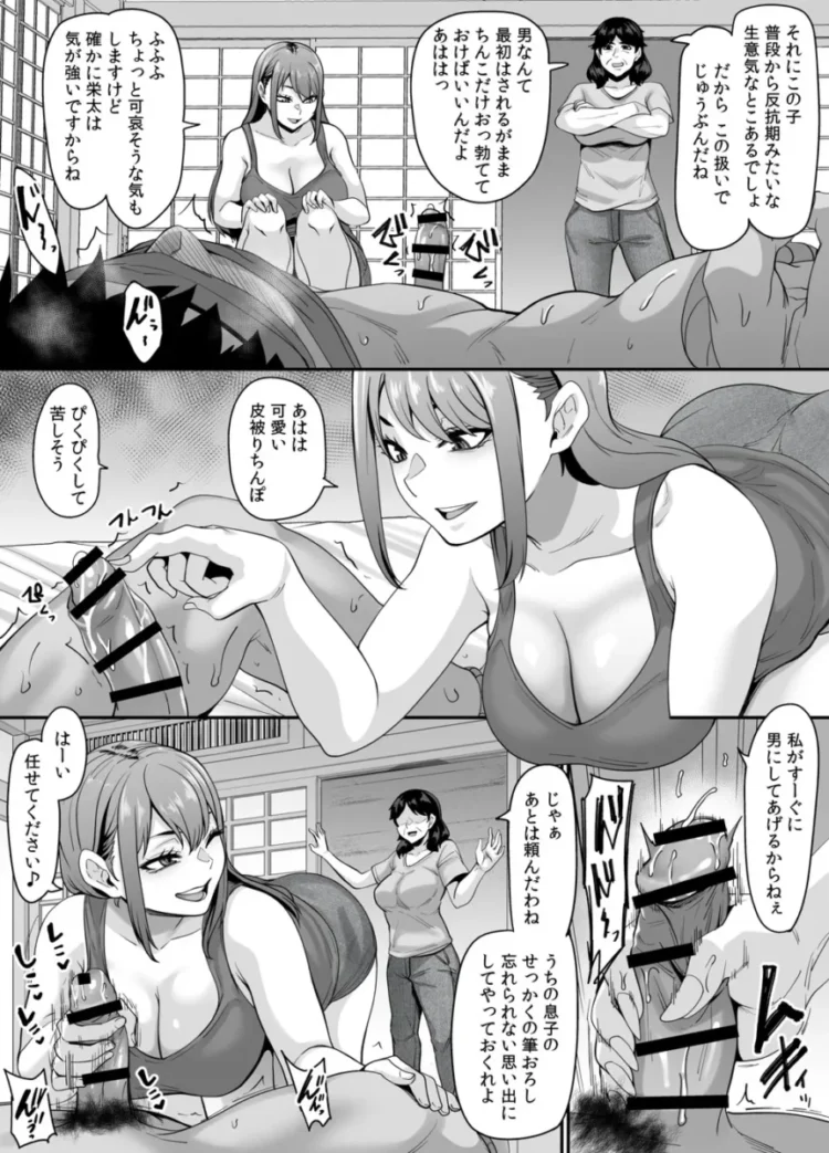 【エロ同人】女余り村の淫習 ～男は十人孕ませて一人前という田舎の風潮～【エロ漫画 無料】_(13)