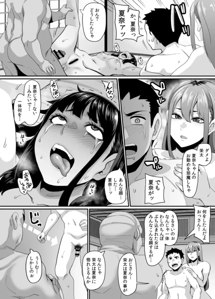 【エロ同人】女余り村の淫習 ～男は十人孕ませて一人前という田舎の風潮～【エロ漫画 無料】_(52)