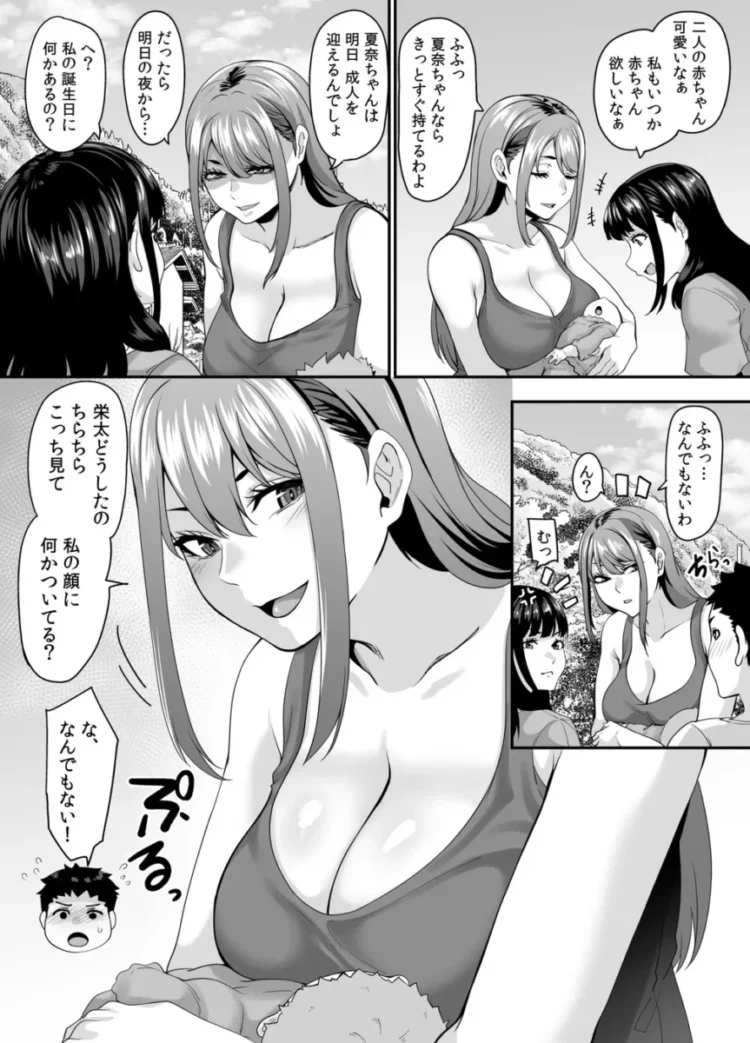【エロ同人】女余り村の淫習 ～男は十人孕ませて一人前という田舎の風潮～【エロ漫画 無料】_(6)