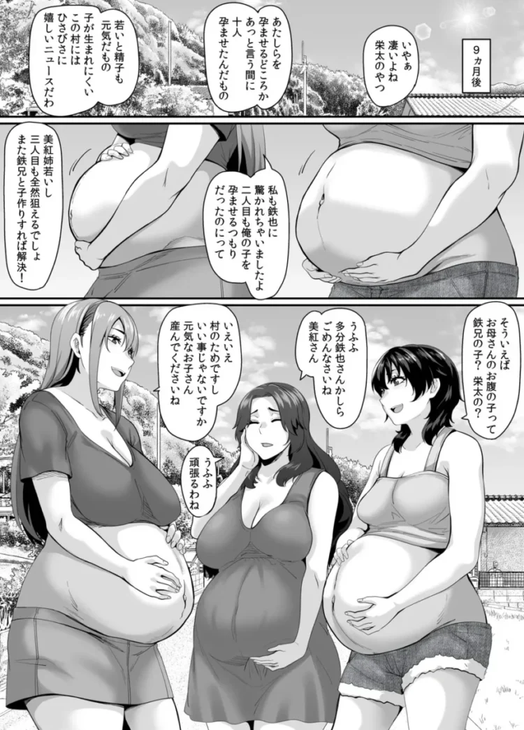 【エロ同人】女余り村の淫習 ～男は十人孕ませて一人前という田舎の風潮～【エロ漫画 無料】_(67)