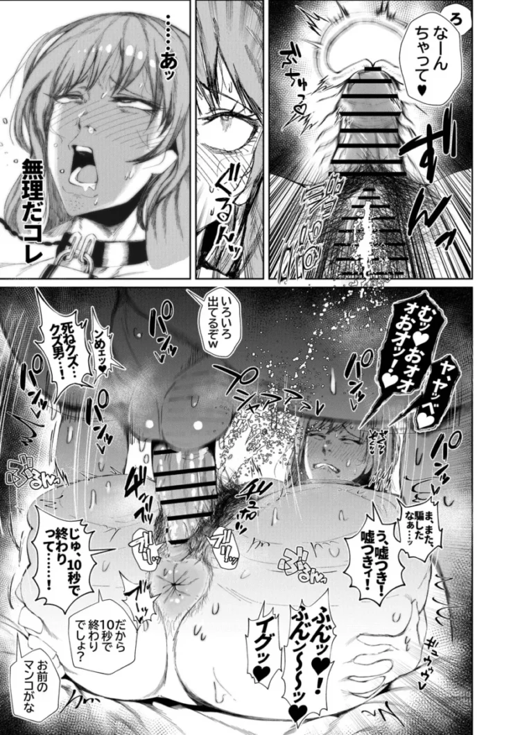 【エロ同人】JKの堕としかた -上-【エロ漫画 無料】_(116)