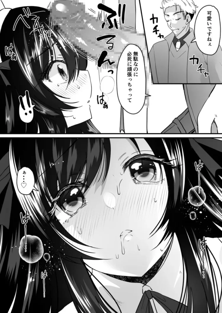 【エロ同人】TSご奉仕メイド ～悪徳領主の監査に来たのに女体化されて性処理メイドにされました～【エロ漫画 無料】_(13)