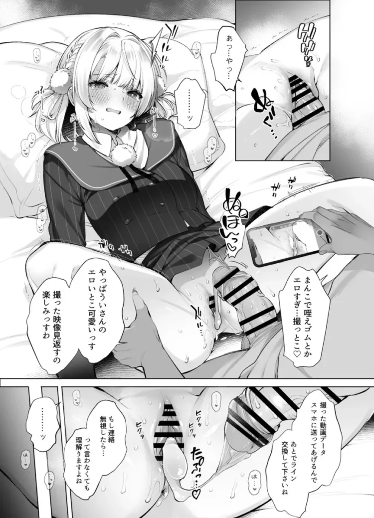 【Vtuber エロ同人/しぐれうい エロ漫画】アイドル神絵師快楽堕ちの記録【無料】(15)