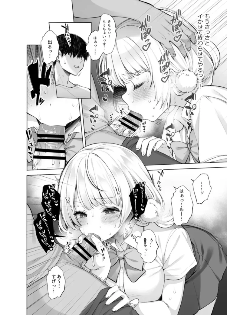 【Vtuber エロ同人/しぐれうい エロ漫画】アイドル神絵師快楽堕ちの記録【無料】(18)