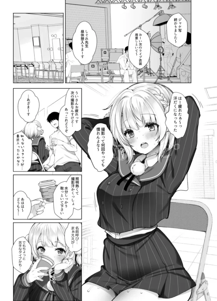 【Vtuber エロ同人/しぐれうい エロ漫画】アイドル神絵師快楽堕ちの記録【無料】(3)