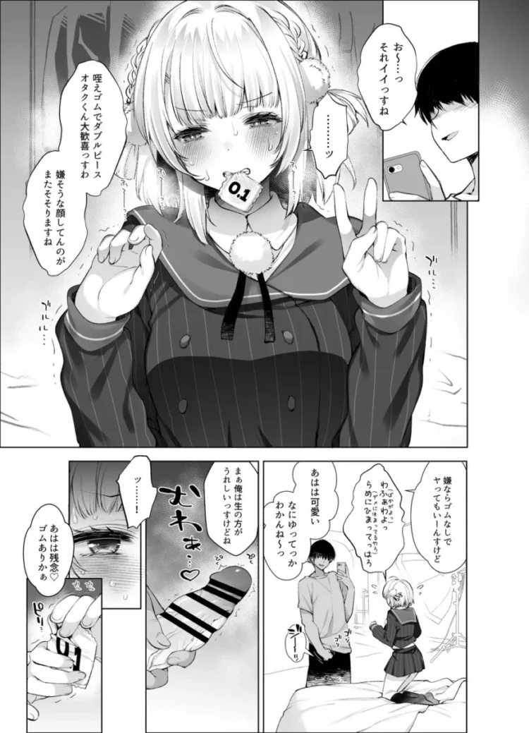 【Vtuber エロ同人/しぐれうい エロ漫画】アイドル神絵師快楽堕ちの記録【無料】(9)