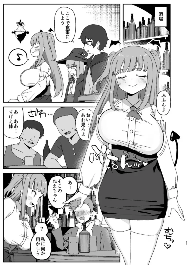 【エロ同人】サキュバスが寝ている間に【エロ漫画 無料】(22)