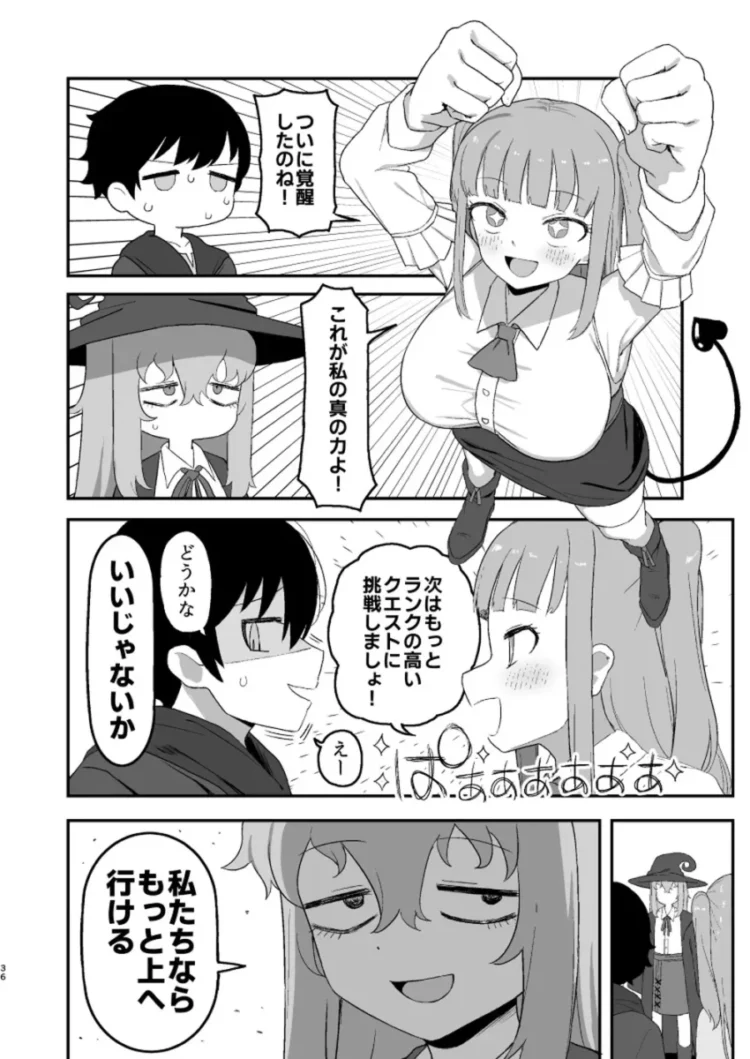 【エロ同人】サキュバスが寝ている間に【エロ漫画 無料】(35)